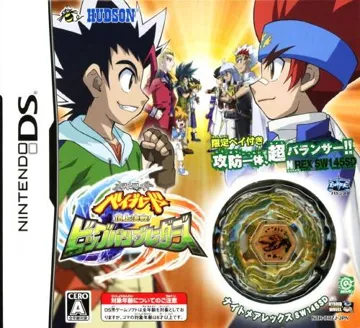 Metal Fight Beyblade - Choujou Kessen! - Big Bang Bladers (Japan) box cover front